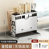 廚房刀架置物架餸刀筷子籠一體刀具餸板放砧板檯面收納架