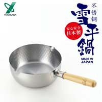 【日本吉川 YOSHIKAWA】木柄不鏽鋼雪平鍋(無蓋)IH對應 日本製  三種尺寸
