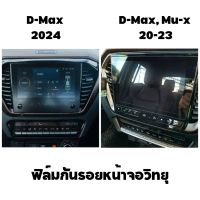 ขายดี ฟิล์มใส, กระจก, ด้าน: Isuzu D-max, Mu-x 20-25 และ BT50 20-24(7\-9\" ใช้ได้)"