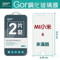 GOR 9H 小米6 MI6  鋼化 玻璃 保護貼 全透明非滿版 兩片裝另售 空壓殼 清水套 鏡頭膜【APP下單最高22%回饋】