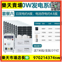 【熱賣】太陽能板 太陽能發電機系統5000W家用光伏發電板220v全套一體機可帶空調