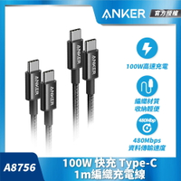 ANKER  Anker 100W Type-C 充電線-0.9m 黑 A8756