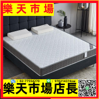 床墊床墊軟墊家用十大名牌租房專用1.2米彈簧床墊厚20cm