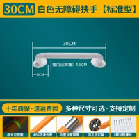 不鏽鋼浴室扶手 | 老人防摔安全扶手 | 廁所馬桶扶手 | 殘疾人無障礙扶手 | 衛生間防滑欄杆 | 老人浴室扶手欄杆