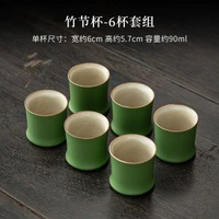 陶瓷竹節功夫茶具茶杯創意仿青竹品茗杯主人杯家用山水竹節杯套組