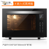 免運 現貨速發嵌入式蒸烤箱二合一電蒸箱電烤箱家用大容量60L蒸烤一體機