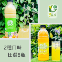 享檸檬 檸檬原汁/金桔原汁 950mlx8瓶