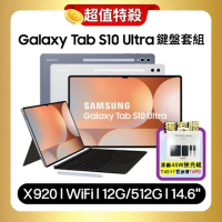 (鍵盤套組)Samsung Galaxy Tab S10 Ultra WiFi SM-X920 512G 14.6吋平板電腦 (特優福利品)