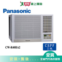 Panasonic國際6坪CW-R40HA2變頻冷暖右吹窗型冷氣(預購)_含配送+安裝【愛買】