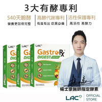 【LAC利維喜】3入組 蔬果酵素精華60包-百香果口味(540天醱酵/15種蔬果/3大有酵專利/醫生推薦)