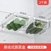 全城熱賣 - 雪櫃抽屜式收納盒掛籃內部懸掛雞蛋用廚房保鮮冷凍置物架託神器抽屜型通用款✨【2個裝】抽拉順滑