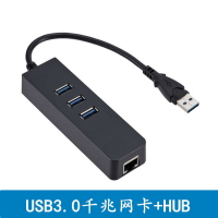 USB3.0有線千兆網卡3.0hub 分線器TYPEC3.1轉RJ45網卡轉換器 免驅