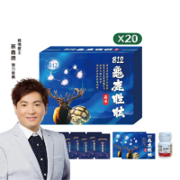 【慕森】B12龜鹿胜肽晶凍-20盒(葡萄糖胺 軟骨素 膠原)