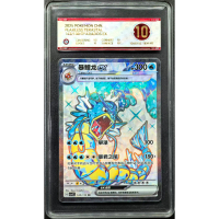 Kad Pokemon 2025 China Gyarados ex 143/130 SR RPA 10 Sama Seperti PSA 10