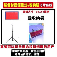 乒乓球自練反彈板訓練器專業版大人用回彈板單人陪練球神器發球機便攜球臺材質乒乓網款6套膠