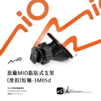 3M05d【原廠mio黏貼式支架 (滑扣)】短軸 行車紀錄器支架 適用於 Mio C316