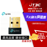 【最高9%回饋+299免運】TP-Link UB500 微型 USB 迷你藍牙5.0接收器(藍牙傳輸器、適配器)★(7-11滿299免運)