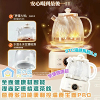 日本Yohome 全壺健康材智能提壺記憶續溫茶飲營養多功能便利控溫養生壺PRO 