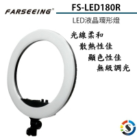 【eYe攝影】Farseeing 凡賽 FS-LED180R LED環形燈 專業LED攝影燈 可調整色溫 持續燈 補光燈