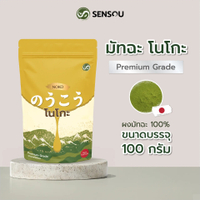 ผงมัทฉะนิชิโอะ เกรดพรีเมี่ยม Noko 100 กรัม| ผงมัทฉะนิชิโอะเกรดพรีเมียม