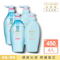 【TSUBAKI 思波綺】New瞬亮涼感洗髮/潤髮 4入組