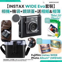 【5合1 Wide Evo套裝】富士INSTAX WIDE Evo 即影即有相機 (香港行貨) 相片打印機拍立得相機｜相機袋｜鏡頭蓋｜送限量相紙及相簿