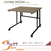 《風格居家Style》S90沙發桌 241-03-LV