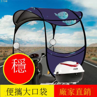電動車雨棚蓬遮風擋雨棚電瓶車摩托車三輪車棚布防曬遮陽傘擋雨
