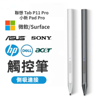聯想 Tab P11 Pro 小新 Pad Pro 觸控筆 微軟Surface 平板觸屏筆 4096級壓感 全局防誤觸