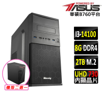 【華碩平台】i3四核{靈鰲步III}文書機(i3-14100/B760/8G/2TB)