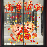 2024龍年新年玻璃貼紙元旦春節過年貼畫裝飾布置窗花玻璃門靜電貼