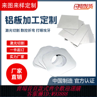 {臺灣公司貨 可打統編}6061鋁板加工定制鋁合金板5052散熱折彎焊接噴塑激光切割1235mm厚