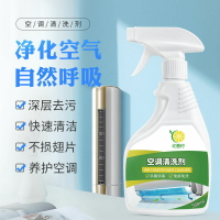 空調清洗劑 冷氣清洗劑 適用于格力美的立櫃式空調清洗【CM23466】