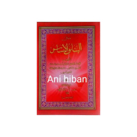 KITAB MATAN BINA WALASAS TERJEMAH JUZ AMMA buku islami tawasul fiqih al hikam