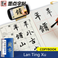 Copybook for Adult Beginners Enlarge the Full Text Beautifully Repaired Book Lan Ting Xu Chinese Calligraphy Writing Practice