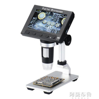 顯微鏡 高清USB數碼1000倍帶屏電子放大鏡顯微鏡手機主板維修工業顯微鏡  夏洛特居家名品