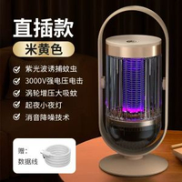 啜入驅蚊燈滅蚊器家用usb充電驅蚊器紫光誘蚊電擊滅蚊燈充電式