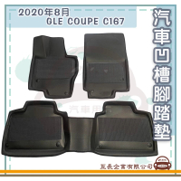 【e系列汽車用品】BENZ 賓士 2020年8月 GLE COUPE C167(凹槽腳踏墊 專車專用)