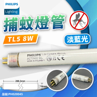 【Philips 飛利浦】2支 TL5 8W BL 捕蚊燈管 T5 捕蚊燈專用 _ PH020045
