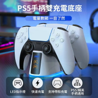 【全新現貨】  良值 PS5 手把 手柄充電座 無線控制器充電 雙手把充電 電量顯示 RGB燈光 EDGE手把可用