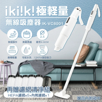 【ikiiki 伊崎】極輕量無線吸塵器 IK-VC8001(贈專用濾網6顆/組)