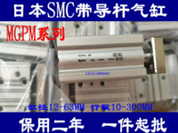 SMC薄型帶導桿氣缸三桿氣缸MGPM12-100Z-A93保用二年
