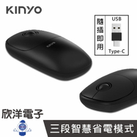 ※ 欣洋電子 ※ KINYO 2.4GHz 無線靜音滑鼠 TYPE-C &amp; USB 雙接頭 (GKM-922) 電腦 鍵盤 護腕 辦公室 滑鼠