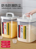 米桶 裝米桶家用防蟲防潮密封50斤大米缸20斤儲存箱面粉桶雜糧罐