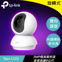 TP-LINK Tapo C210 旋轉式家庭安全防護 Wi-Fi 攝影機原價1150(省151)