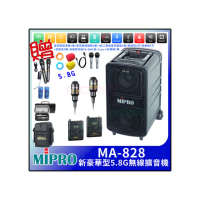 【MIPRO】MA-828 配2領夾式無線麥克風(5.8G 新豪華型無線擴音機)