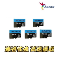 ADATA 威剛記憶卡 microSDHC UHS-I U1 16G~256G 記憶卡 監視器記憶卡 相機記憶卡 附轉卡