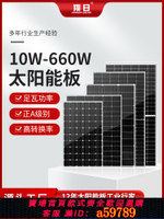【台灣公司 可打統編】翔日全新单晶20W30W太阳能发电板光伏发电100W家用12V电瓶电池板