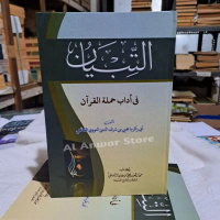 Tibyan / Kitab At tibyan fi adabi hamalatil Qur'an makna petuk COD