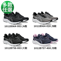 ASICS 亞瑟士 JOLT5 男女款 慢跑鞋 (多款任選)